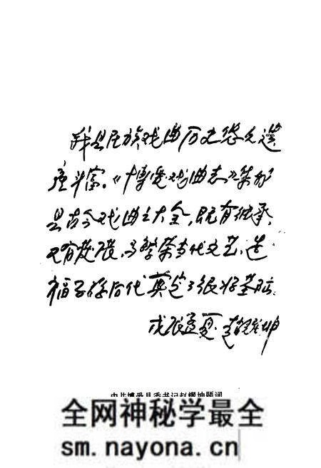 《博爱县戏曲志》.pdf电子版_河南省志预览图4
