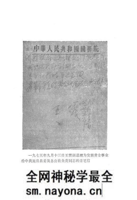 《嵩县概况》.pdf电子版_河南省志预览图5 《嵩县概况》.pdf电子版_河南省志预览图5