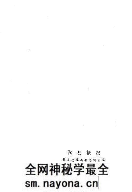 《嵩县概况》.pdf电子版_河南省志预览图2 《嵩县概况》.pdf电子版_河南省志预览图2
