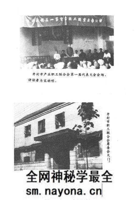 《《开封市工会志》》.pdf电子版_河南省志预览图1 《《开封市工会志》》.pdf电子版_河南省志预览图1