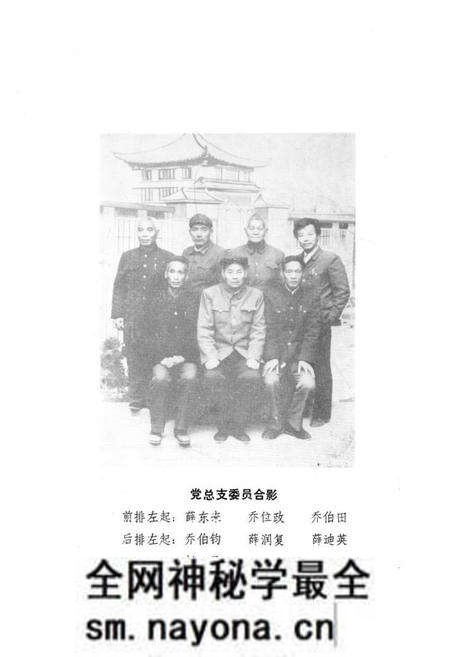 《缑村志》.pdf电子版_河南省志预览图3
