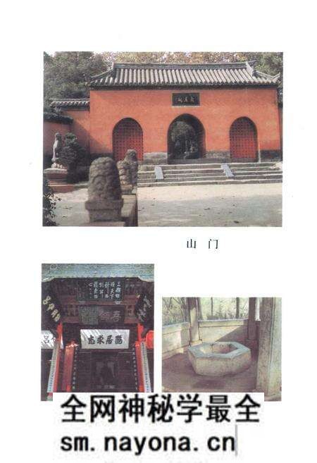 《《卧龙岗志》》.pdf电子版_河南省志预览图4 《《卧龙岗志》》.pdf电子版_河南省志预览图4