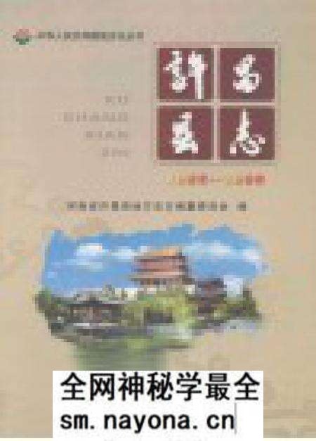 《许昌县志  1986-2000》.pdf电子版_河南省志预览图1