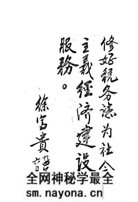 《固始县税务志(1912-1990)》.pdf电子版_河南省志预览图4