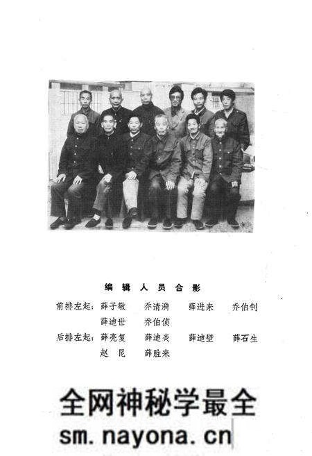 《缑村志》.pdf电子版_河南省志预览图5