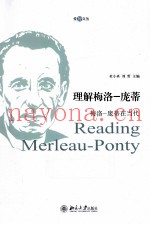 理解梅格·庞蒂  梅格·庞蒂在当代