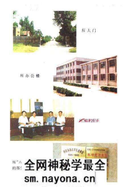 《《开封农林科研所志(1958-1996)》》.pdf电子版_河南省志预览图2 《《开封农林科研所志(1958-1996)》》.pdf电子版_河南省志预览图2
