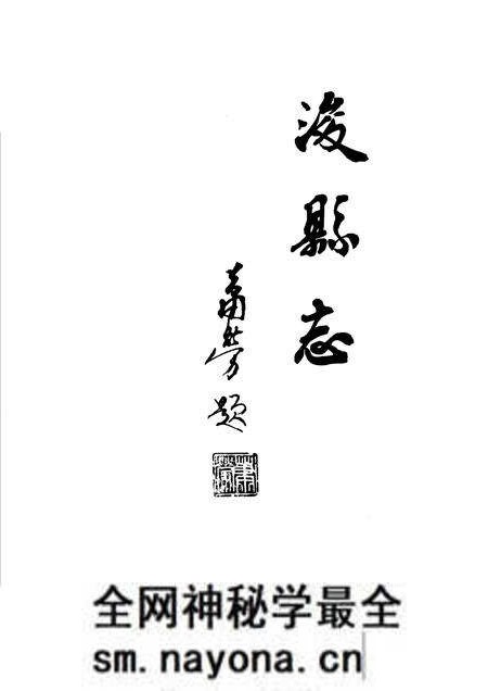 《浚县志》.pdf电子版_河南省志预览图2