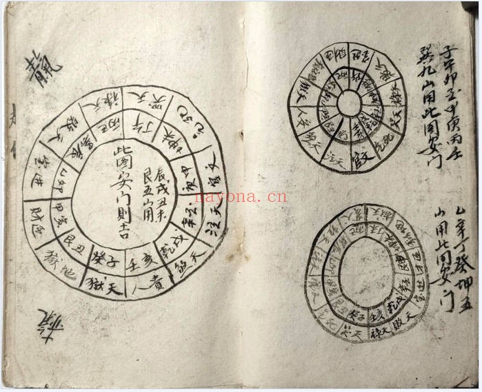 风水堪舆古籍种生机106筒子页PDF 种生基秘本