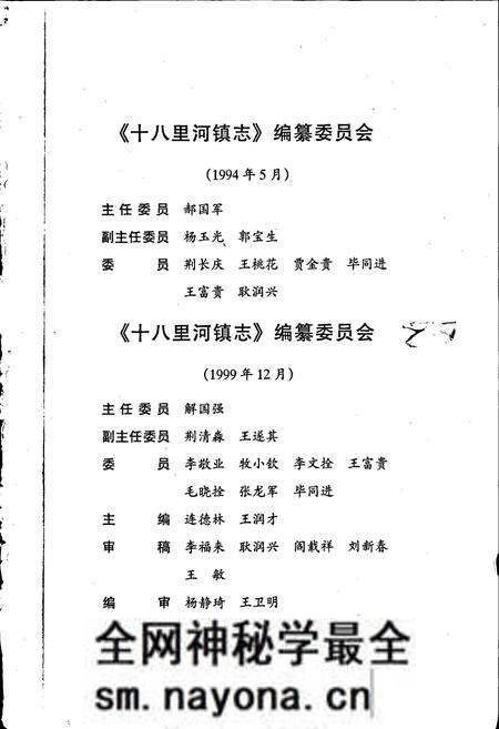 《十八里河镇志》.pdf电子版_河南省志预览图3 《十八里河镇志》.pdf电子版_河南省志预览图3