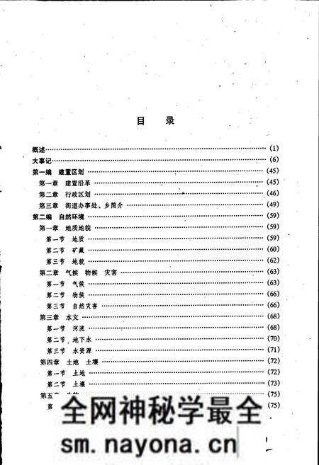 《三门峡市湖滨区志》.pdf电子版_河南省志预览图5 《三门峡市湖滨区志》.pdf电子版_河南省志预览图5