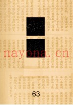 佛藏  63