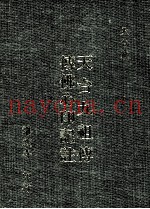 天台九祖传  传佛心印记注
