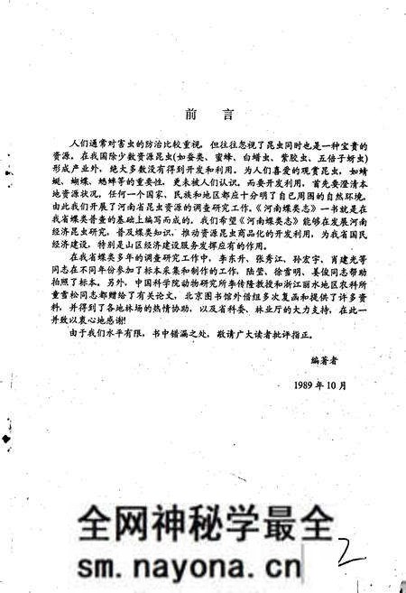《河南蝶类志》.pdf电子版_河南省志预览图4 《河南蝶类志》.pdf电子版_河南省志预览图4