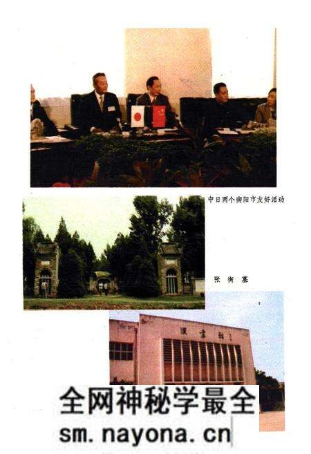 《南阳市城市建设志(1840-1985)》.pdf电子版_河南省志预览图5