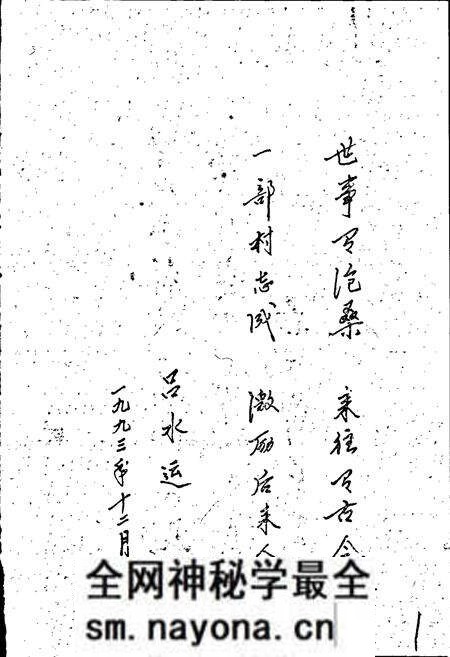 《义马村志》.pdf电子版_河南省志预览图1