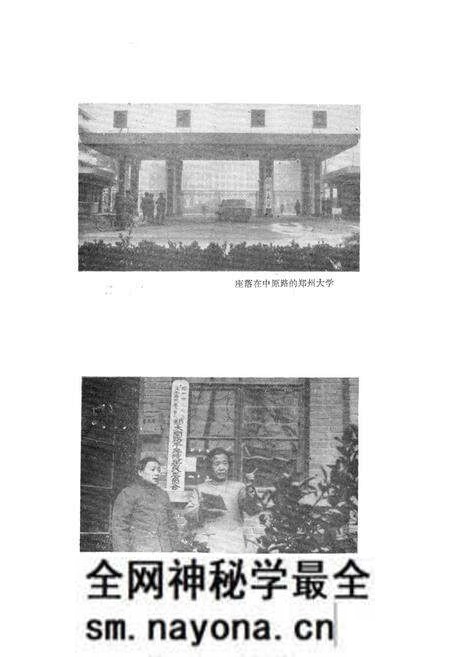 《大学路街道志(1958-1985)》.pdf电子版_河南省志预览图4 《大学路街道志(1958-1985)》.pdf电子版_河南省志预览图4