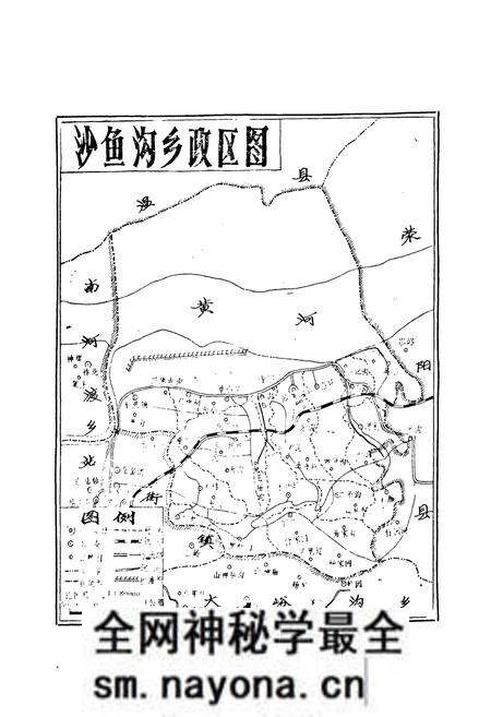 《《沙鱼沟志》》.pdf电子版_河南省志预览图5