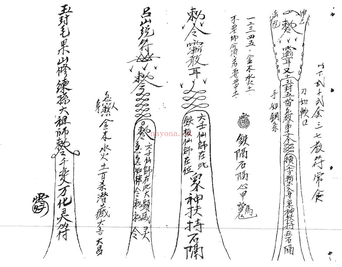 《曾法平流民跌打花鼓教》74页双页版 国学古籍 第2张-古籍汇典 《曾法平流民跌打花鼓教》74页双页版 国学古籍 第2张