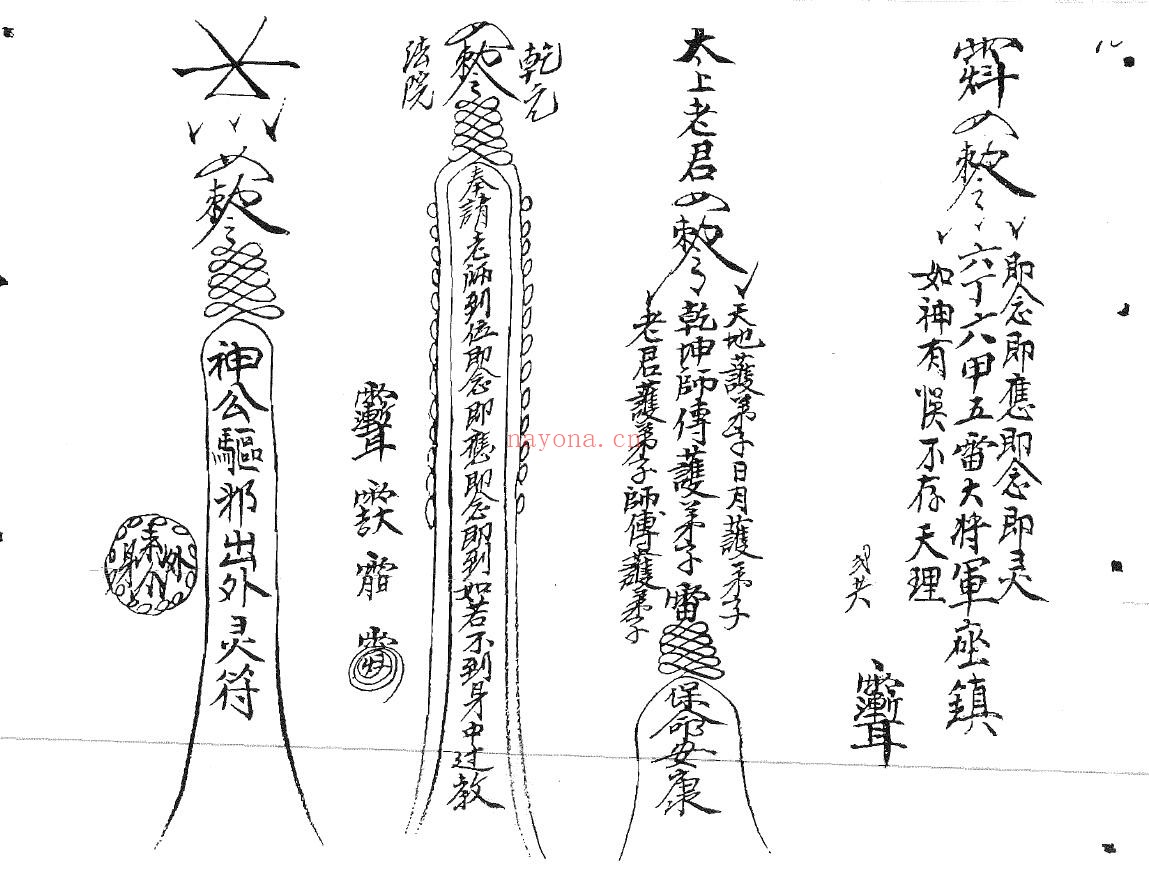 《曾法平流民跌打花鼓教》74页双页版 国学古籍 第3张-古籍汇典 《曾法平流民跌打花鼓教》74页双页版 国学古籍 第3张