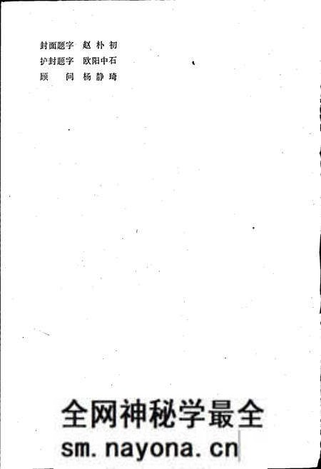 《伊川县志》.pdf电子版_河南省志预览图2