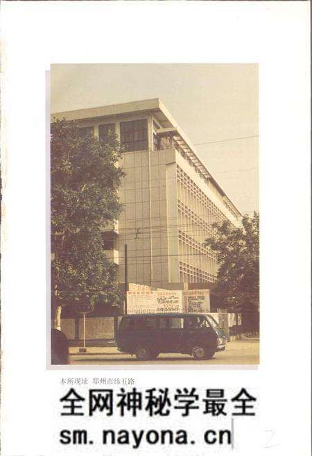 《河南省地方病防治研究所所志》.pdf电子版_河南省志预览图2