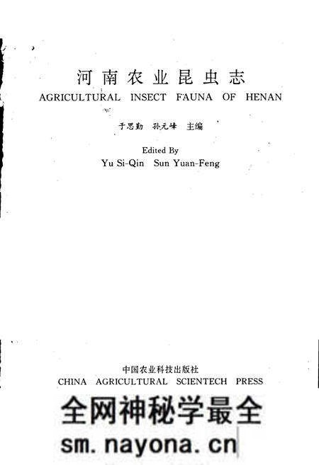 《河南农业昆虫志》.pdf电子版_河南省志预览图1