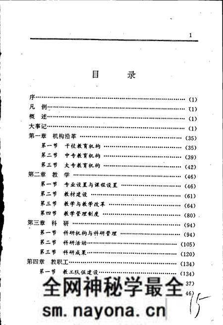 《河南金融管理干部学院志》.pdf电子版_河南省志预览图4 《河南金融管理干部学院志》.pdf电子版_河南省志预览图4