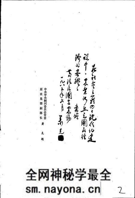 《黄泛区农场志》.pdf电子版_河南省志预览图3 《黄泛区农场志》.pdf电子版_河南省志预览图3