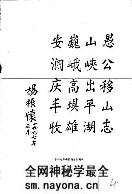 《洛河故县水库志》.pdf电子版_河南省志预览图4