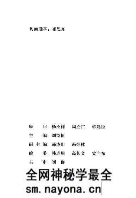 《孟州市第一高级中学校志(1905-2000)》.pdf电子版_河南省志预览图2