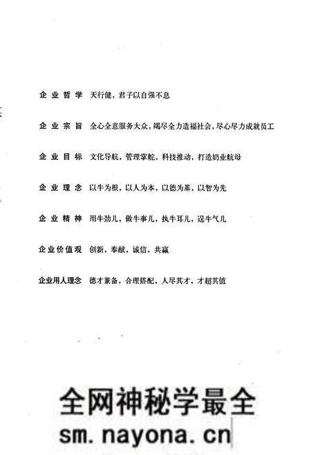 《河南省郑州种畜场志》.pdf电子版_河南省志预览图4
