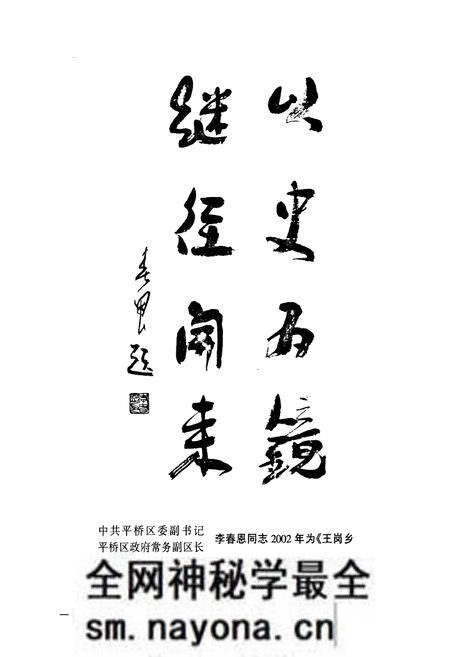 《信阳市平桥区王岗乡志(1644-2000年)》.pdf电子版_河南省志预览图5