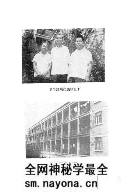 《镇平县卫生志》.pdf电子版_河南省志预览图1