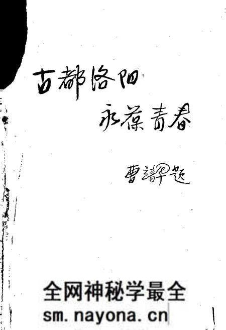 《洛阳市文物志》.pdf电子版_河南省志预览图2
