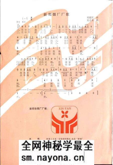 《新郑烟厂志》.pdf电子版_河南省志预览图3 《新郑烟厂志》.pdf电子版_河南省志预览图3