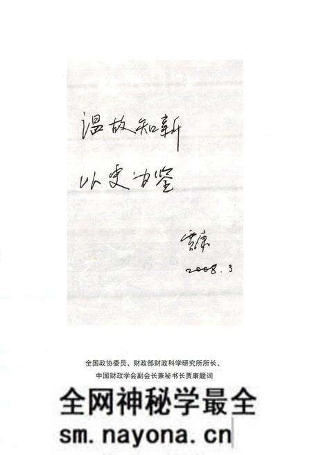 《滑县财政志》.pdf电子版_河南省志预览图5 《滑县财政志》.pdf电子版_河南省志预览图5