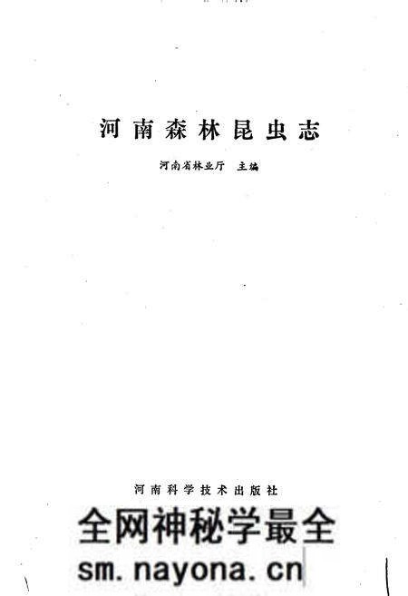 《河南森林昆虫志》.pdf电子版_河南省志预览图1