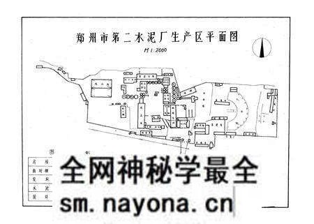 《郑州市第二水泥厂厂志(1974-1984)》.pdf电子版_河南省志预览图5 《郑州市第二水泥厂厂志(1974-1984)》.pdf电子版_河南省志预览图5