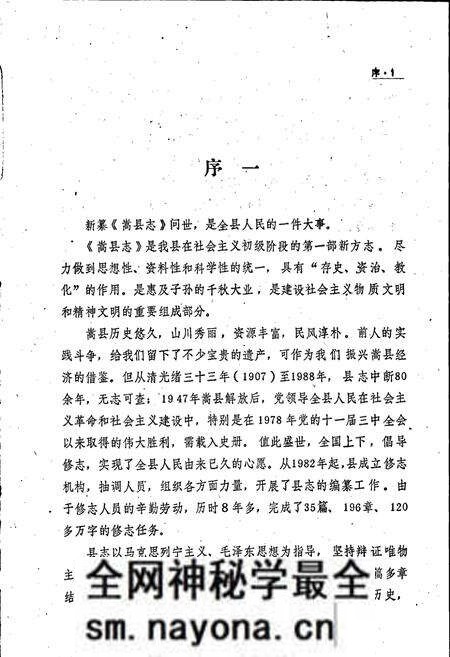 《嵩县志》.pdf电子版_河南省志预览图2