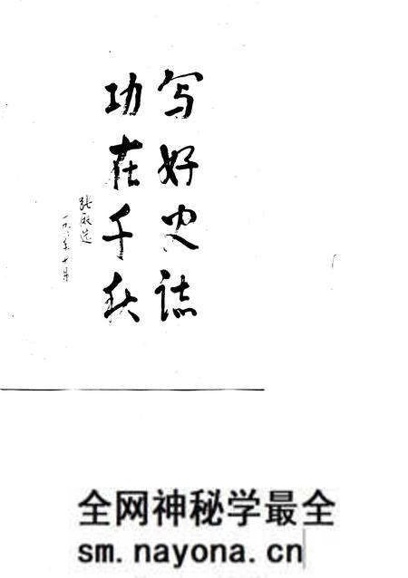 《新乡市工人运动大事记》.pdf电子版_河南省志预览图5