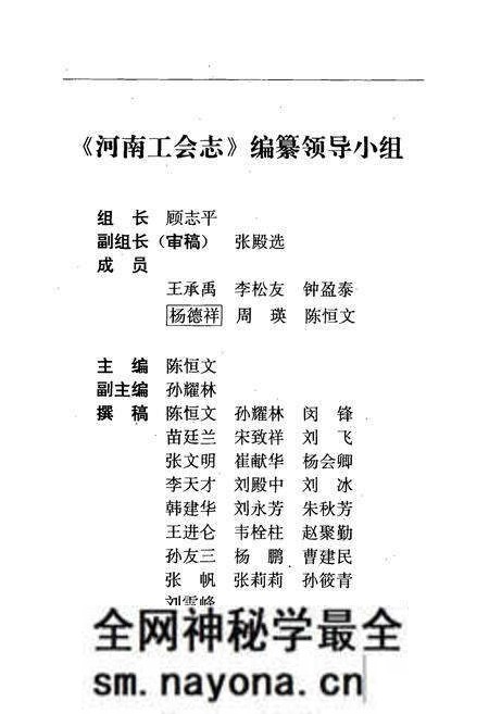 《河南工会志(1897-1987)》.pdf电子版_河南省志预览图2 《河南工会志(1897-1987)》.pdf电子版_河南省志预览图2