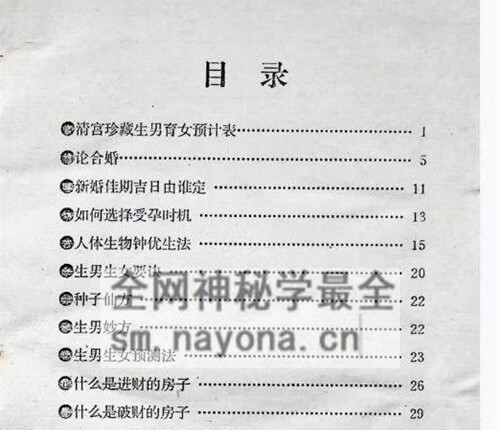 K2309发财一看通PDF电子书242页