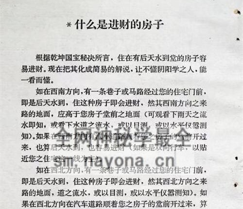 K2309发财一看通PDF电子书242页
