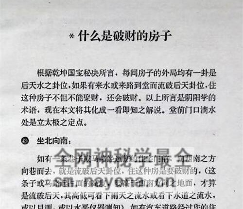 K2309发财一看通PDF电子书242页
