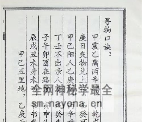 K2308最新整理掐指神算秘本 入门到精通 PDF电子书57页