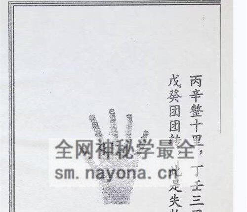 K2308最新整理掐指神算秘本 入门到精通 PDF电子书57页