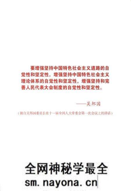 《平顶山市石龙区人民代表大会志》.pdf电子版_河南省志预览图4