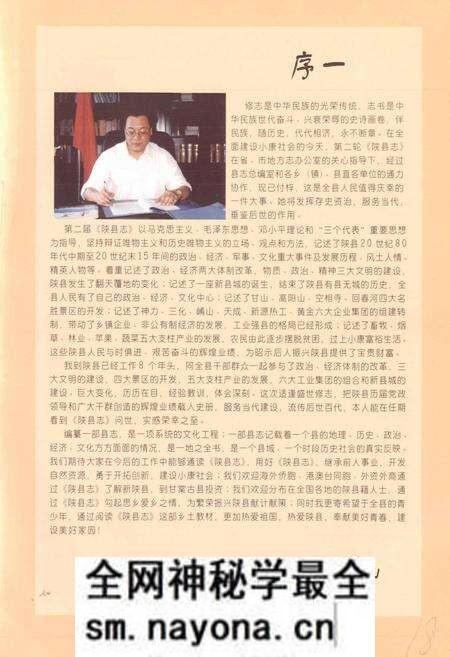 《陕县志》.pdf电子版_河南省志预览图5