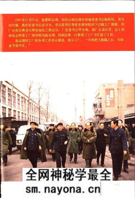 《河南轮胎厂志》.pdf电子版_河南省志预览图4